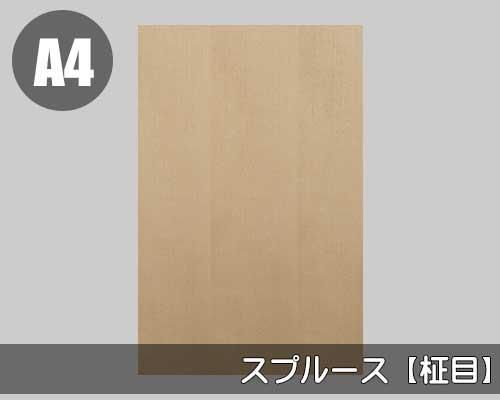 スプルス材、柾目一枚板 スプルース柾目の天然木ツキ板シート「ノーマルタイプ」A4
