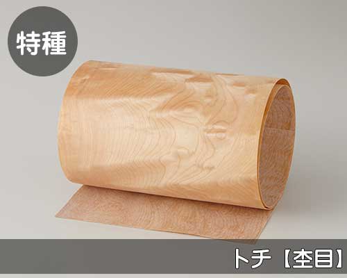 トチ杢目の天然木ツキ板シート「ノーマルタイプ」180*1200サイズの販売