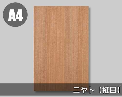 ケヤキ調天板 120x90cm ニヤト柾目の天然木ツキ板シート「ノーマルタイプ」A4サイズの