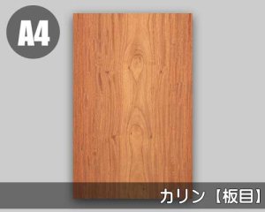 カリンの天然木ツキ板 シート「ノーマルタイプ」の販売。人気の天然木を特殊な加工で貼り付けられるシートに加工