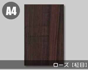 【ローズ柾目】Ａ4サイズ（和紙貼り／糊なし）天然木のツキ板シート「ノーマルタイプ」
