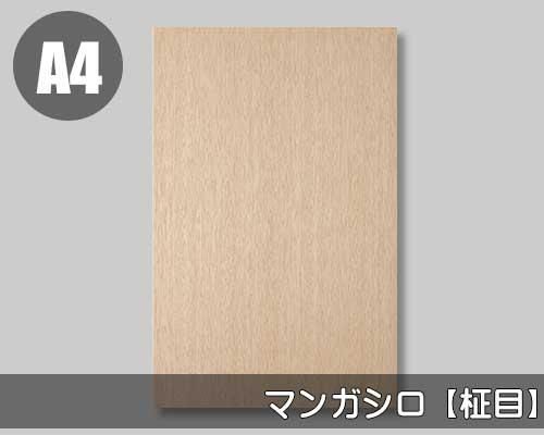 新品　昔自然風板6枚 オーク板目の天然木ツキ板シート「ノーマルタイプ」900*1800サイズの