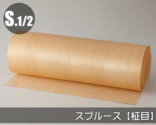 スプルス材、柾目一枚板 スプルース柾目一枚板のまな板 No.004 | iichi 日々の暮らしを