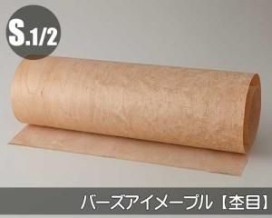バーズアイメープル拭き漆180度ひねり花生け