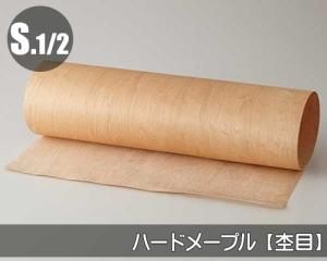 売上実績NO.1 Hメープル杢目ノーマルタイプ ツキ板屋GIFU - その他