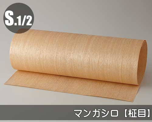 マンガシロ柾目の天然木ツキ板シート「ノーマルタイプ」450*1800サイズ