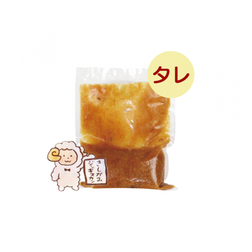 北海道ぴっぷ町名産 きしがみジンギスカンのタレ 北海道ぴっぷ産 かっぱの健卵 生産 販売 大熊養鶏場 卵 たまご 通販ショップ 北海道ぴっぷ町名産 きしがみジンギスカンのタレ 北海道ぴっぷ産 かっぱの健卵 生産 販売 大熊養鶏場 卵 たまご 通販ショップ