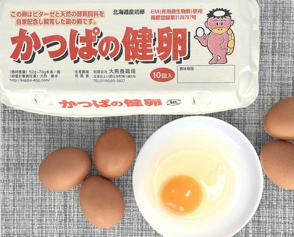 【北海道民割】かっぱの健卵