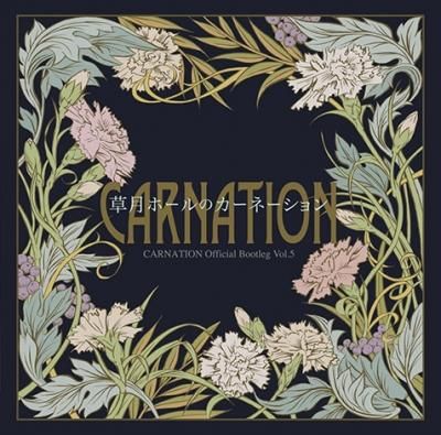 Carnation Official Bootleg Vol 5 カーネーション 草月ホールのカーネーション Carnation Online Shop