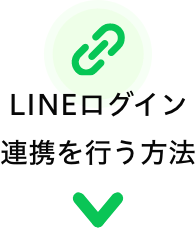 LINEϢȤԤˡ