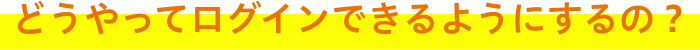 ɤäƥǤ褦ˤΡ
