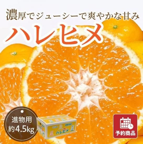 ͽʡۥϥҥڿʪѡ 4.5kg 