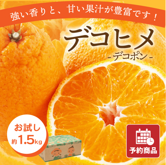 ��ͽ���ʡۥǥ��ҥ� �ڤ������1.5kg