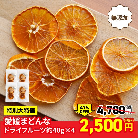 òۡ47%OFF۰ɲޤɤ ɥ饤ե롼 40g4 ȥ饹ǥ