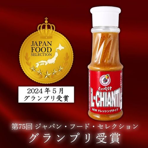 【ギフトセット】2本セット！イルキャンティドレッシングソース180g | 紙袋付き - KAPPA CHIANTI　 カッパキャンティ・ネットオーダーサイト