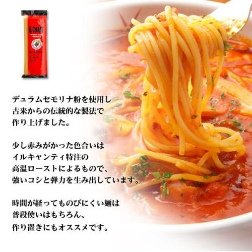 イルキャンティ スパゲッティ | イタリア式食堂のオリジナル