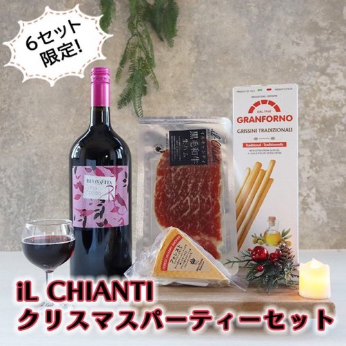 <img class='new_mark_img1' src='https://img.shop-pro.jp/img/new/icons61.gif' style='border:none;display:inline;margin:0px;padding:0px;width:auto;' />ChristmasեiL CHIANTI ꥹޥѡƥå ֥ʡ å1500ml µϥ40g å125g ⡼125g