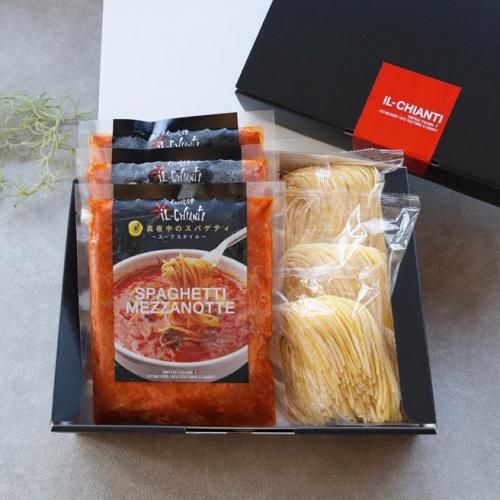 ギフトBOXセット | 冷凍スパゲティ - KAPPA CHIANTI カッパキャンティ