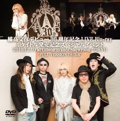 橘高文彦 DVD Amazon.co.jp: 橘高文彦デビュー30周年記念LIVE“Fumihiko