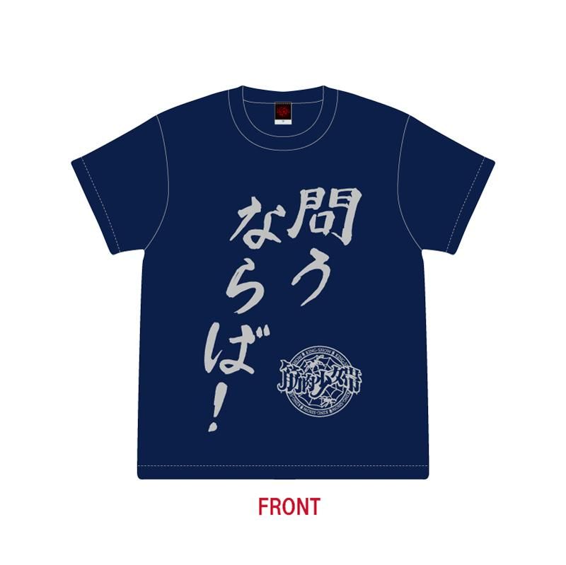 筋肉少女帯 問うならば イェーイ Tシャツ Blasty Artist Shop アーティストcd Dvd グッズ直販サイト ブラスティーアーティストショップ 筋肉少女帯 問うならば イェーイ Tシャツ Blasty Artist Shop アーティストcd Dvd グッズ直販サイト ブラスティーアーティストショップ