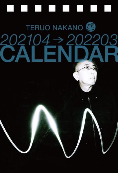 中野テルヲ 2021年4月始まりカレンダー - Blasty Artist Shop 