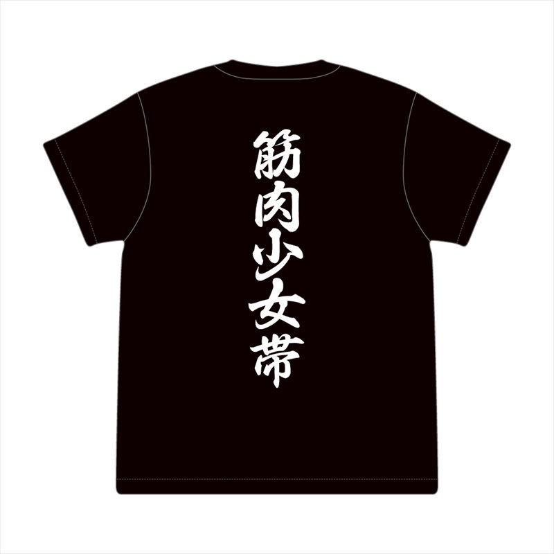 筋肉少女帯2024特攻服風Tシャツ | オフィシャルグッズ - Blasty Artist Shop アーティストCD,DVD,グッズ直販サイト  ブラスティーアーティストショップ