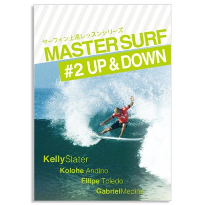 MASTER SURF #2 UP&DOWN ڥޥ Vol.2 åסۡDVSV-1367 