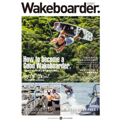Wakeboarder #06 2017