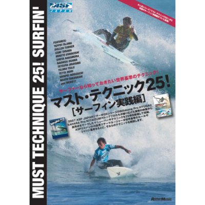 サーフィン ショートボード ハウツー DVDの通信販売 - クラブマリン
