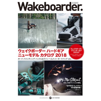 Wakeboarder #07 2017