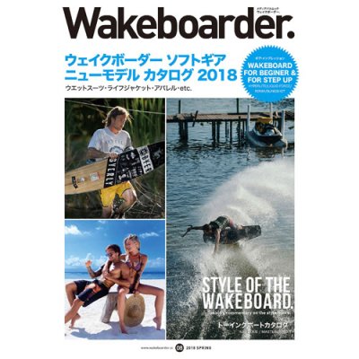 Wakeboarder #08 2018