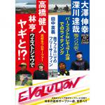 EVOLUTION ʲDVD<img class='new_mark_img2' src='https://img.shop-pro.jp/img/new/icons25.gif' style='border:none;display:inline;margin:0px;padding:0px;width:auto;' />