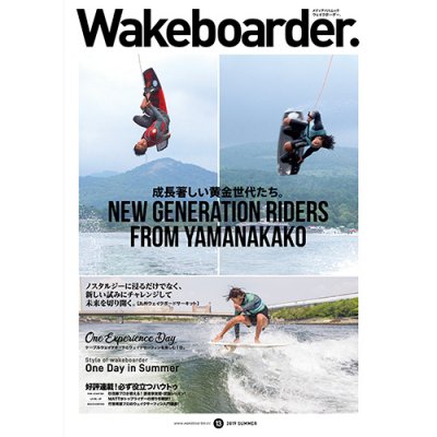 WAKEboarder MAGAZINE 2019VOL.02#013<img class='new_mark_img2' src='https://img.shop-pro.jp/img/new/icons26.gif' style='border:none;display:inline;margin:0px;padding:0px;width:auto;' />