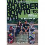Wakeboarder How To DVD vol.3DVWV-157<img class='new_mark_img2' src='https://img.shop-pro.jp/img/new/icons25.gif' style='border:none;display:inline;margin:0px;padding:0px;width:auto;' />
