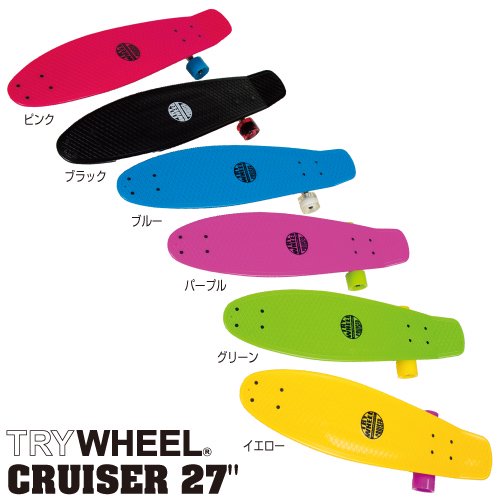 TRY WHEEL CRUISER 27インチ ［トライウィール クルーザー27］ ／SKTW-09 -  サーフィン用品、サーフDVD、スケートボード用品、スノーボードDVD等 通販サイト | クラブマリン