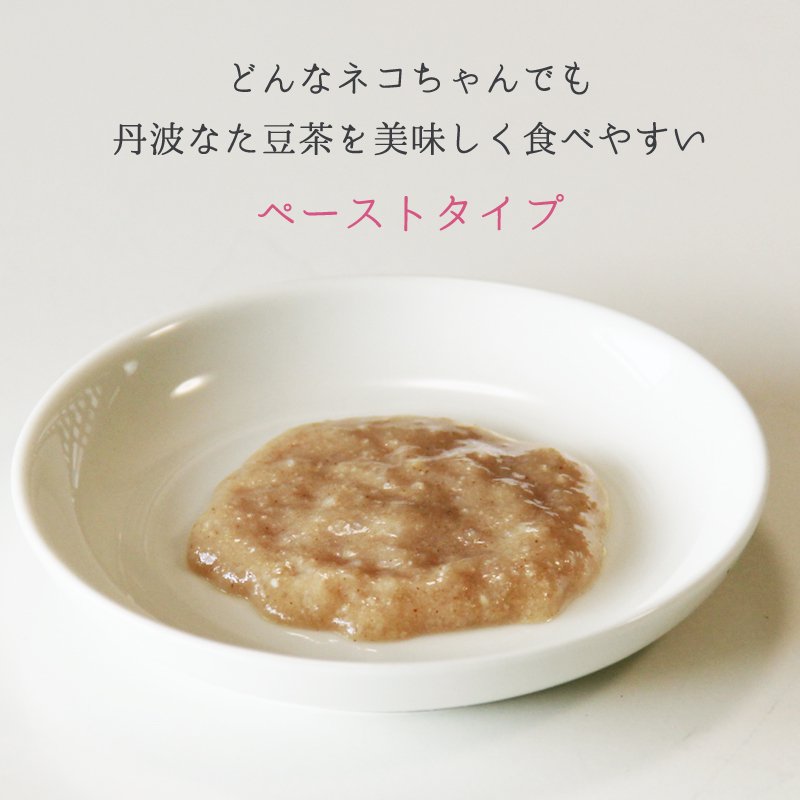 【初回お試し限定】　丹波なた豆茶 猫想いのNyan care （にゃんケア）　8包入＋丹波なた豆茶 個包装2個おまけつき