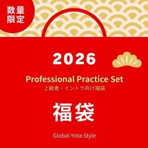 Professional Practice Setþԡȥ餵ʡ 2026̵<img class='new_mark_img2' src='https://img.shop-pro.jp/img/new/icons39.gif' style='border:none;display:inline;margin:0px;padding:0px;width:auto;' />