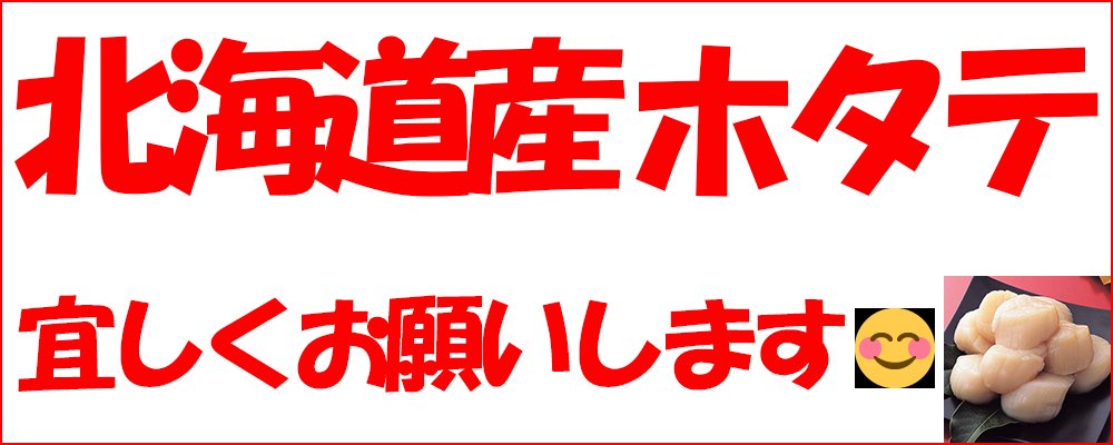 北海道お土産】【北海道限定品】【北海道米】など北海道の特産品お