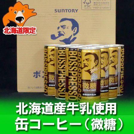 お土産 北海道限定 缶コーヒー Boss ボス コーヒー 缶コーヒー 微糖 30本入 缶コーヒー 1ケース 1箱 ネット価格 3300 円 サントリー ボス コーヒー