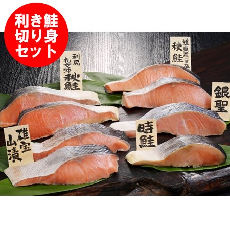 鮭 北海道雄武町産 新巻鮭 厚切り3切れ×4p 数量限定 あらまきざけ 荒巻