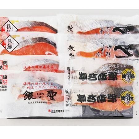 鮭 切り身 北海道 送料無料 鮭 食べ比べ セット 北海道産 雄宝山