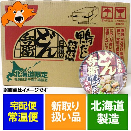 「カップ麺」 nissin 日清 北海道限定 北のどん兵衛 鴨だし そば 12食入 1ケース(1箱) 価格 2376円