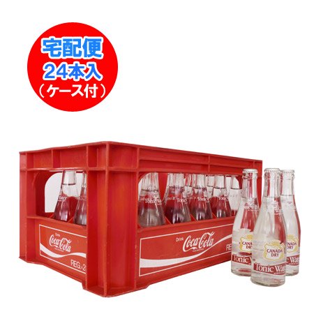 北海道 コカ・コーラ ボトリング 送料無料 コカコーラ カナダドライ トニックウォーター 瓶 ケース 付 ビン 207ml×24本入