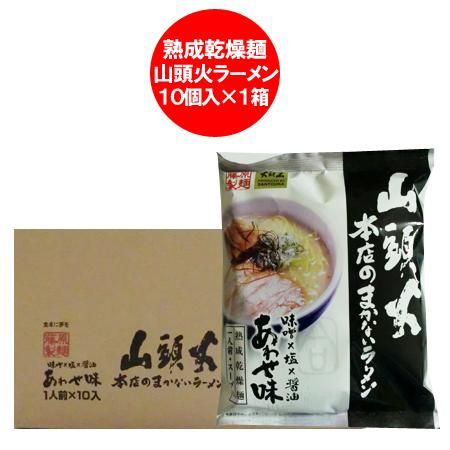 ご当地インスタントラーメン 山頭火 ギフト 北海道 ラーメン 乾麺 ラーメンスープ 付 あわせスープ 10個入 1ケース 1箱 ネット価格 1798円 ご当地ラーメン 北海道 ご当地インスタントラーメン 山頭火 ギフト 北海道 ラーメン 乾麺 ラーメンスープ 付 あわせスープ 10個入 1ケース 1箱 ネット価格 1798円 ご当地ラーメン 北海道