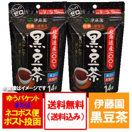 黒豆茶 送料無料 伊藤園 黒豆茶 ティーパック 北海道産 くろ豆 使用 ティーバッグ 14袋入×2個 価格1398円 水出しお湯出し両用  カフェインゼロ くろまめ茶 黒豆茶 国産