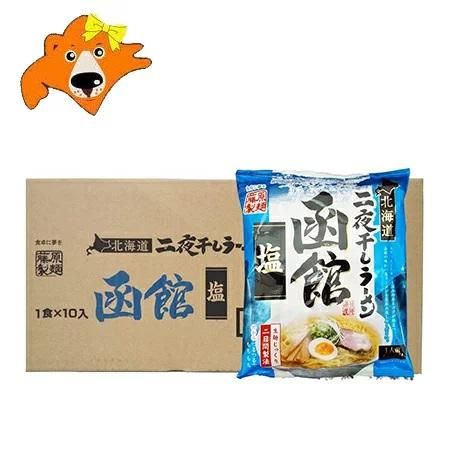 函館ラーメン 塩 インスタント 袋麺 函館塩ラーメン 乾麺 10袋 1