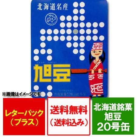 北海道 お土産 送料無料 旭豆 缶 600g 号缶 価格 2680円 あさひまめ アイヌ 模様