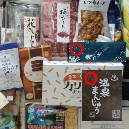 送料込み コロナウイルス 在庫処分 食品 福袋 訳あり お菓子詰め合わせセット 価格 円 北海道より発送