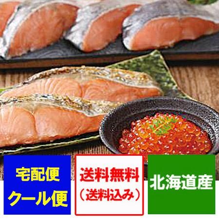 Amazon.co.jp: いくら 鮭 北海道産 雄宝鮭とイクラのセット