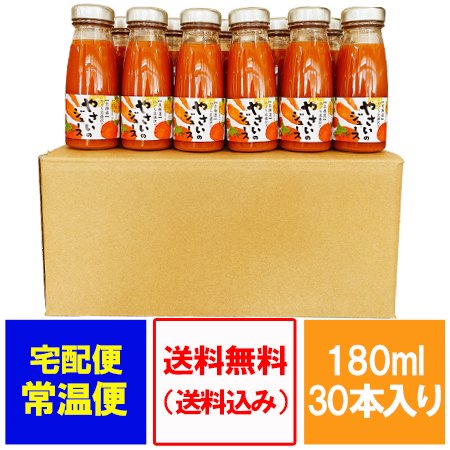 野菜ジュース 送料無料 北海道 のぐち 北湯沢ファーム やさいの